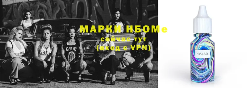 Марки N-bome 1500мкг  наркотики  Инсар 